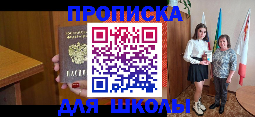 временная регистрация поиск в Южно-Сухокумске