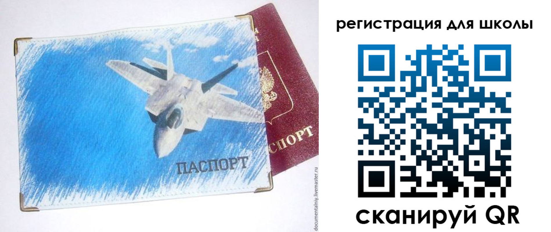 временная регистрация недорого в Южно-Сухокумске