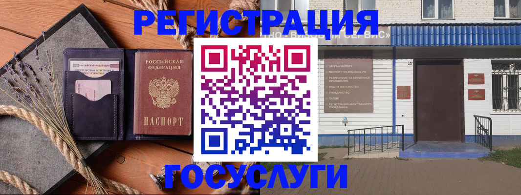 прописка для военкомата в Южно-Сухокумске
