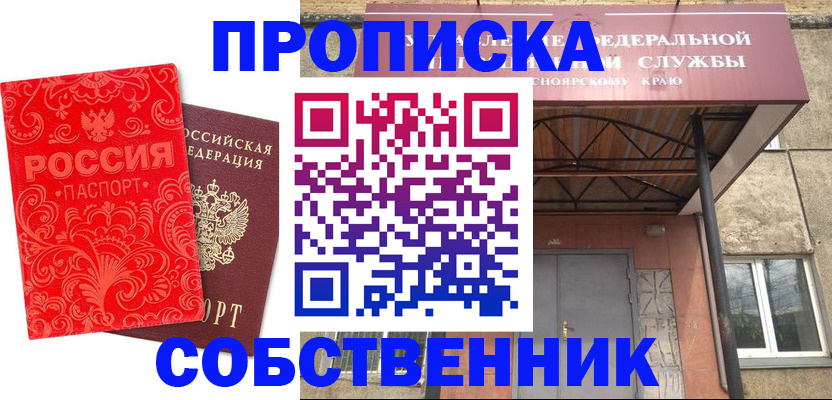 временная регистрация законно в Южно-Сухокумске