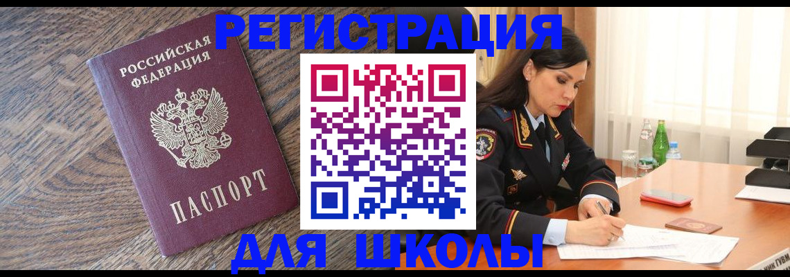 прописка гарантия в Южно-Сухокумске