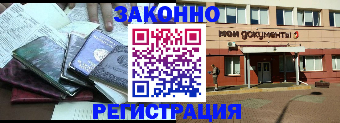 временная прописка в Южно-Сухокумске