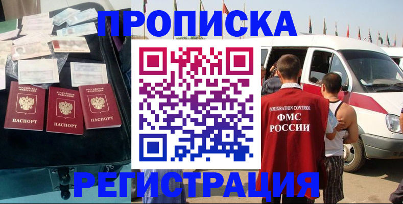 временная регистрация гарантия в Южно-Сухокумске