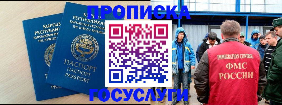 временная регистрация госуслуги в Южно-Сухокумске