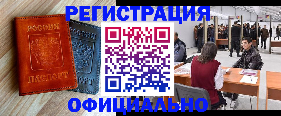 временная регистрация гарантия в Южно-Сухокумске