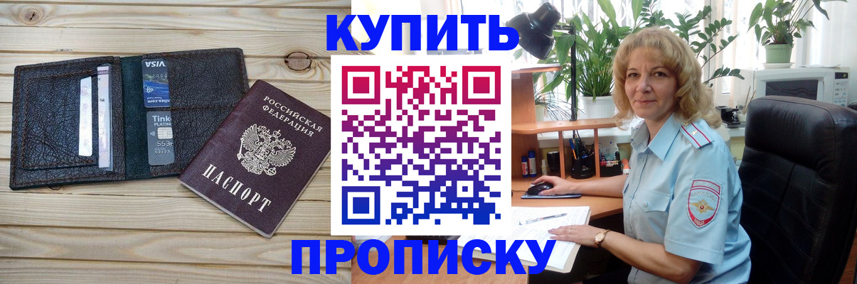 временная прописка в Южно-Сухокумске